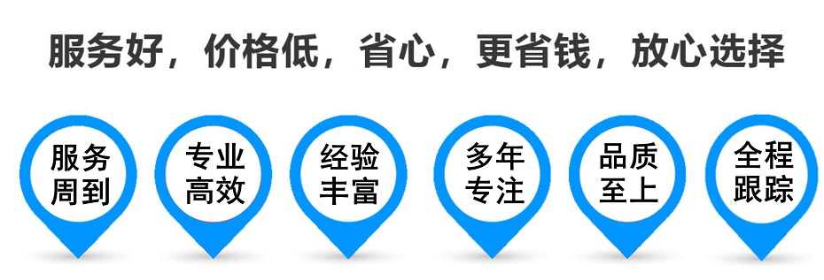 红毛镇货运专线 上海嘉定至红毛镇物流公司 嘉定到红毛镇仓储配送